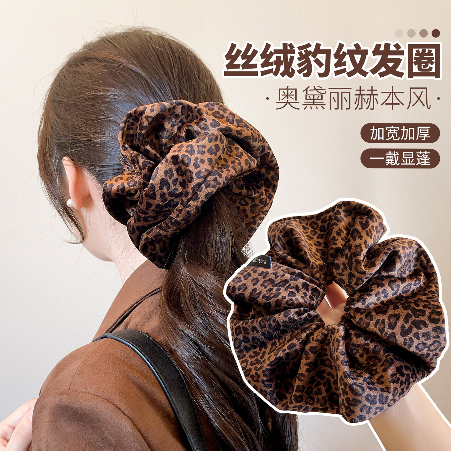Velvet Leopard Print Double-La - Hair Tie Velvet บทวิจารณ์และราคา