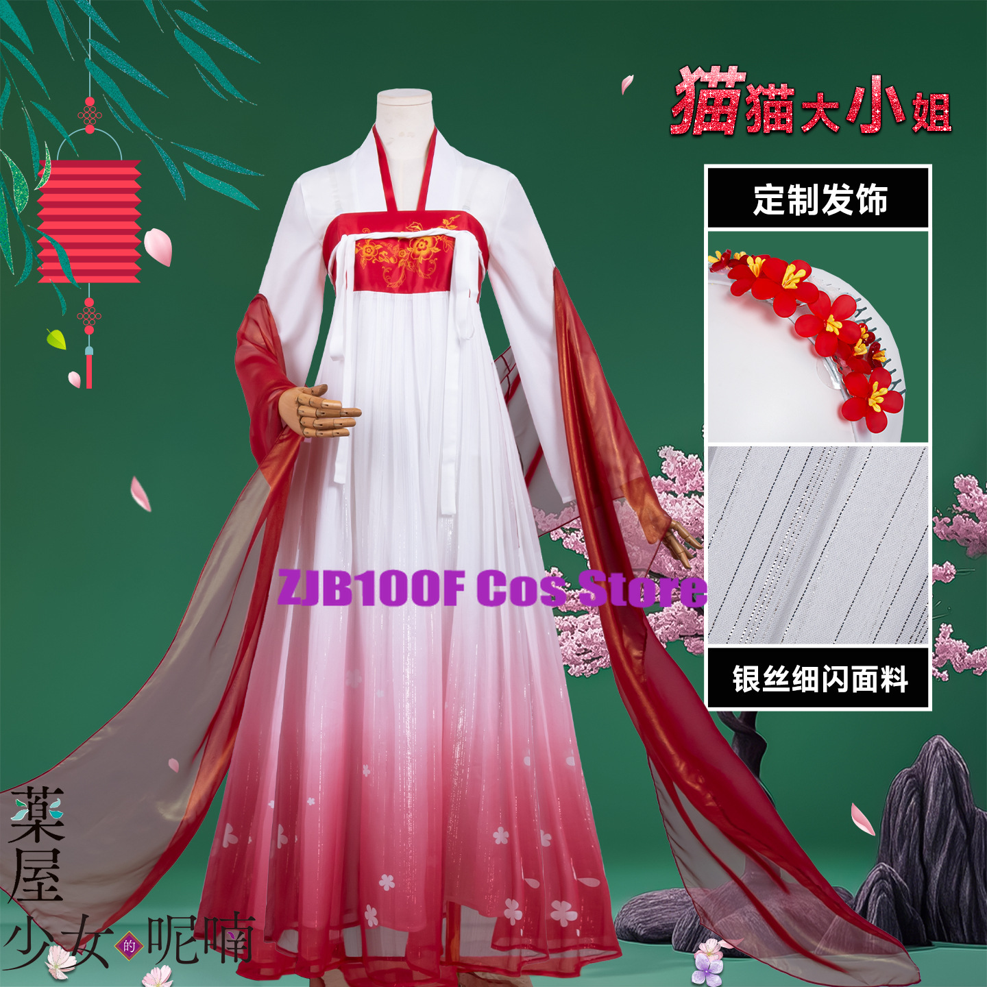 ZJB Maomao Red Dress Cosplay C - Women'S Anime Accessories บทวิจารณ์และราคา
