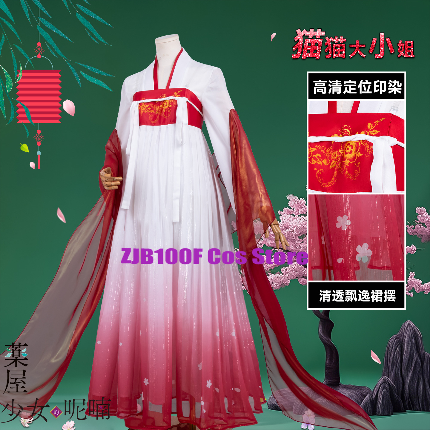ZJB Maomao Red Dress Cosplay C - Women'S Anime Accessories บทวิจารณ์และราคา