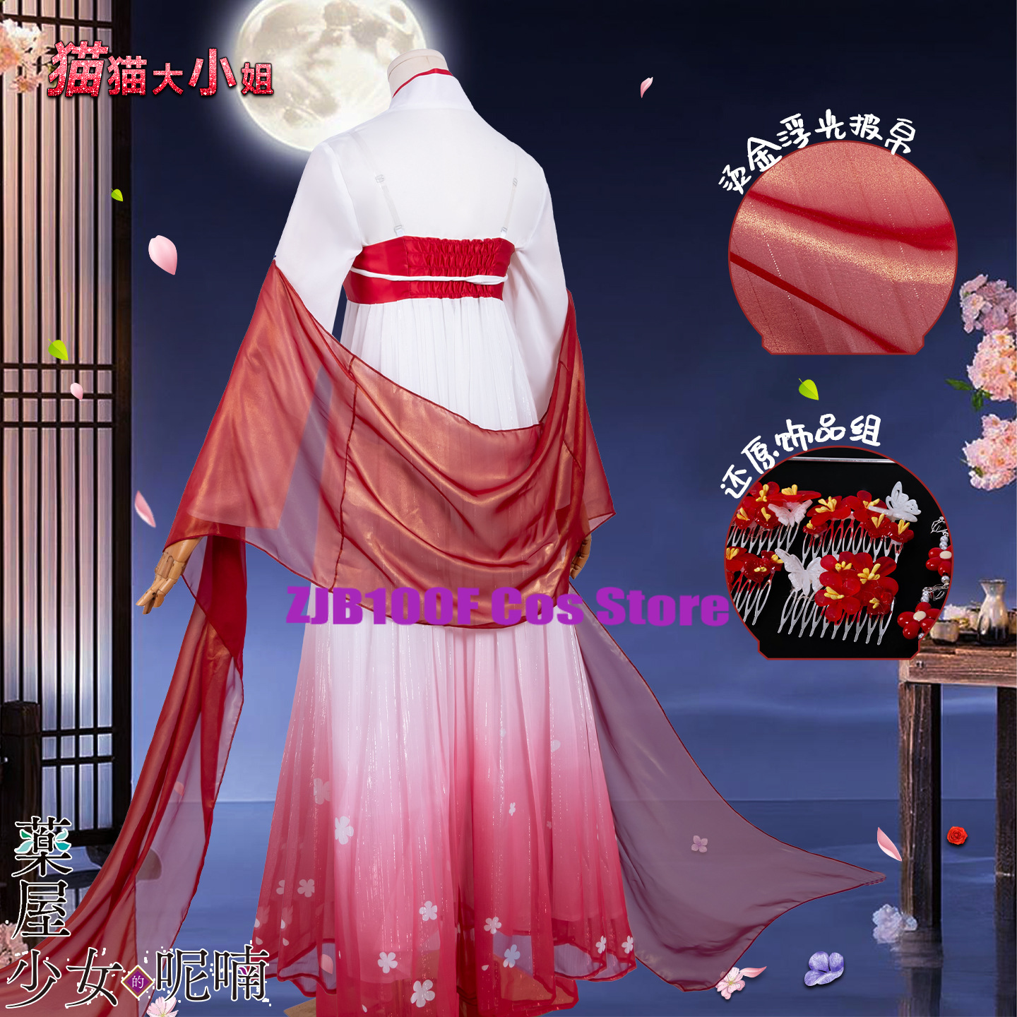 ZJB Maomao Red Dress Cosplay C - Women'S Anime Accessories บทวิจารณ์และราคา