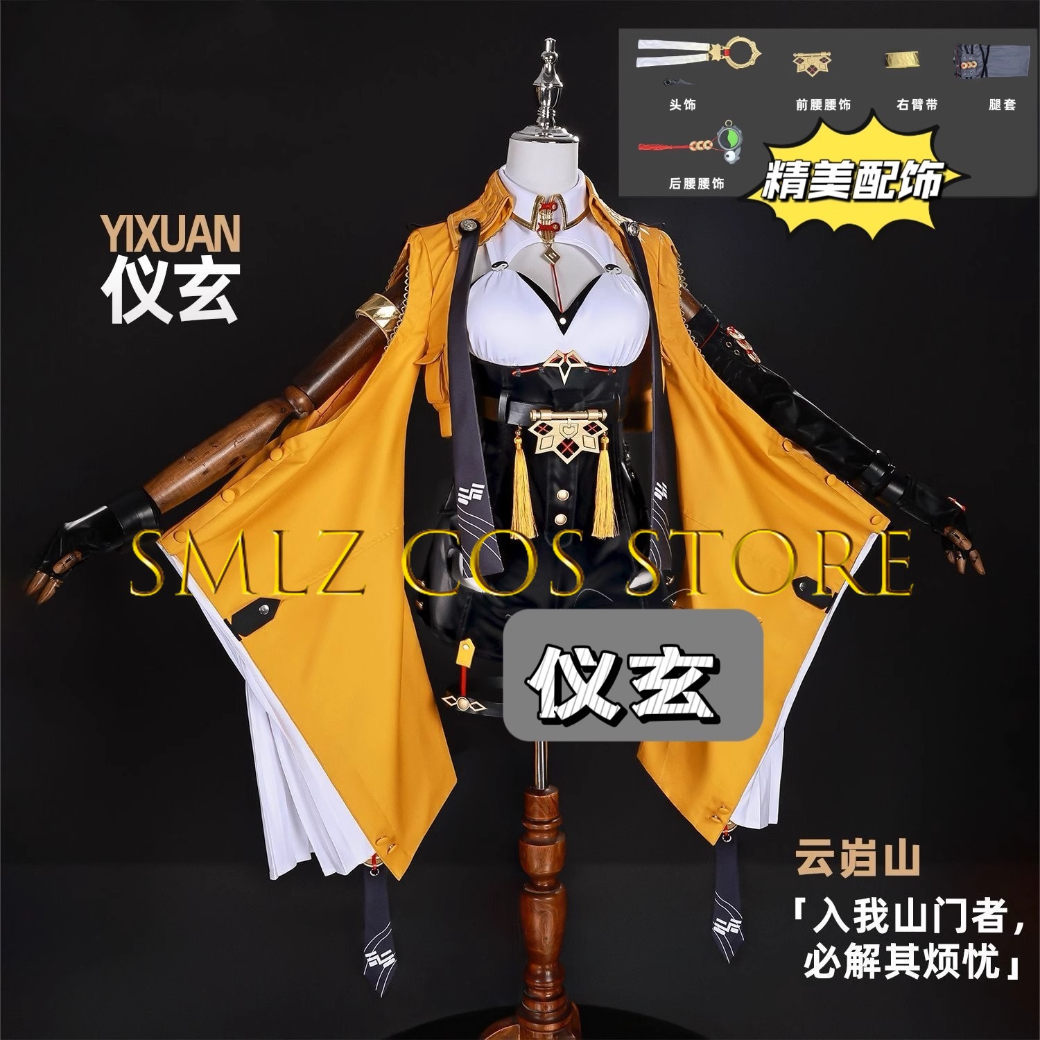 Yixuan Cosplay Game Zenless Zo - Women'S Anime Accessories บทวิจารณ์และราคา